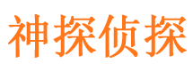 东区捉小三公司